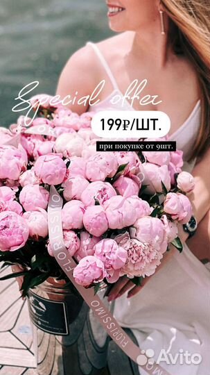 Пионы букет