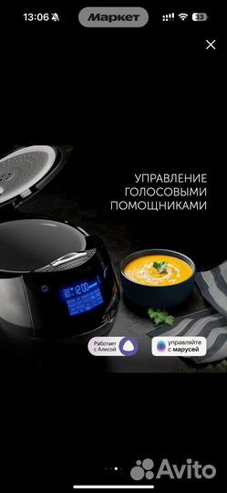 Мультиварка