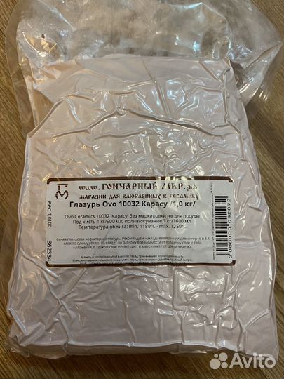 Керамическая глазурь Карасу 1кг ovo ceramics