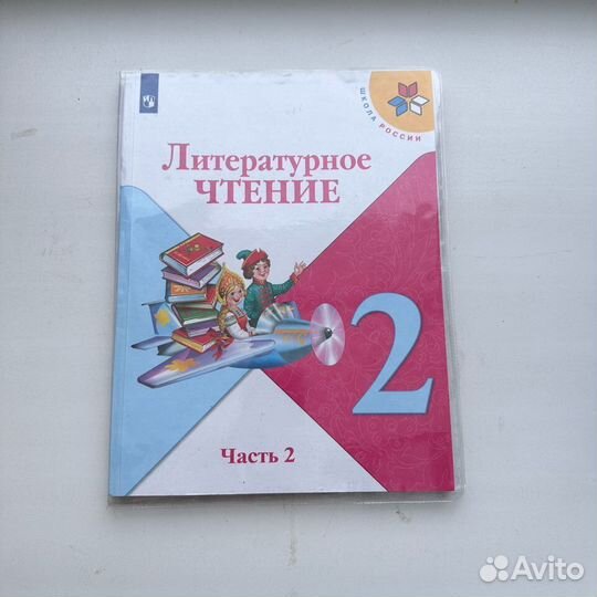 Учебник литературное чтение 2 класс 2 ч Климанова