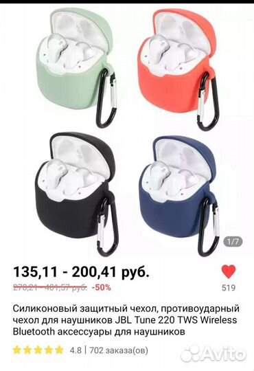 Чехол для наушников JBL220