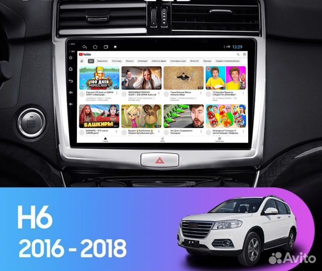 Магнитола Haval H6 2016-2018 2+32Gb +4G