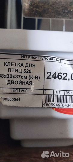 Гнездо для канареек