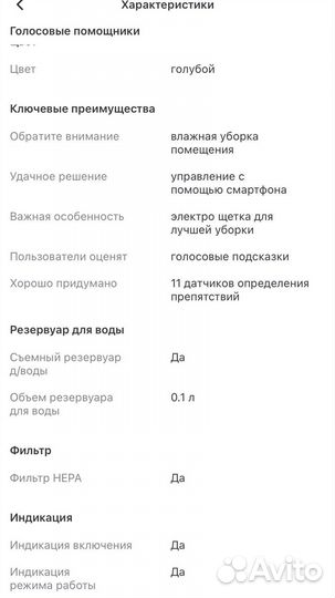 Робот пылесос