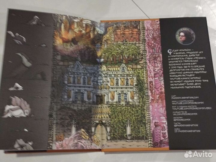 Комикс 13 карт 2 том