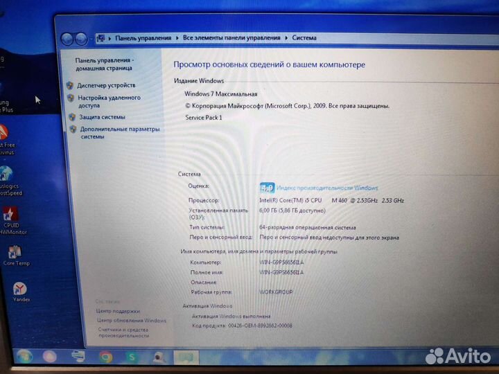 17.3 Core i5 озу 6 Gb