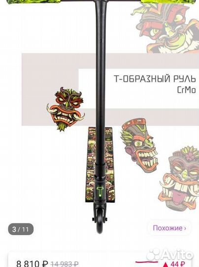 Трюковой Самокат Tech Team VooDoo