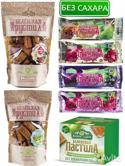 Пастила Марзей 1 кг, без сахара