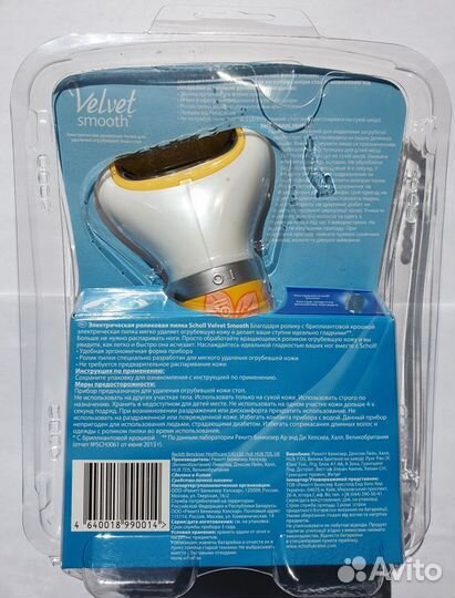 Электрическая роликовая пилка для ног Scholl