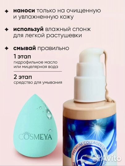 Тональный крем Увлажняющий SPF50+