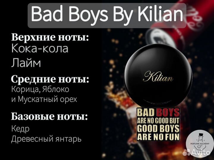 Духи Bad Boys by Kilian