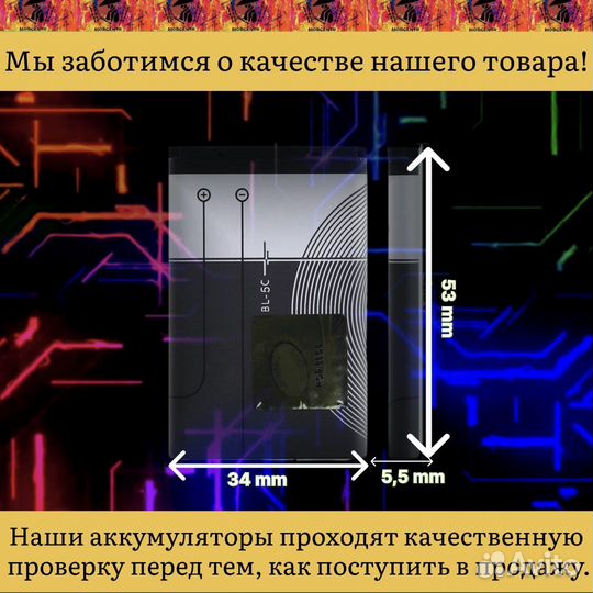 Аккумулятор nokia bl-5c