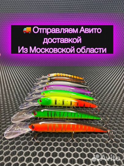 Набор для троллинга (авито доставка)
