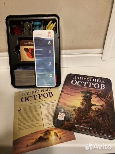 Запретный остров настольная игра