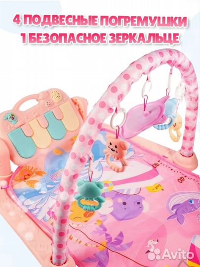 Развивающий коврик музыкальный