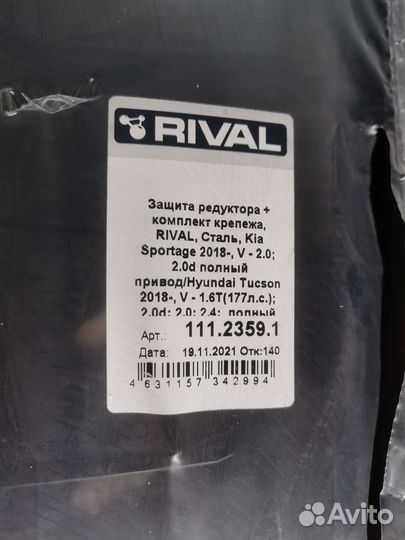 Защита редуктора Kia Sportage 4 Hyundai Tucson 3