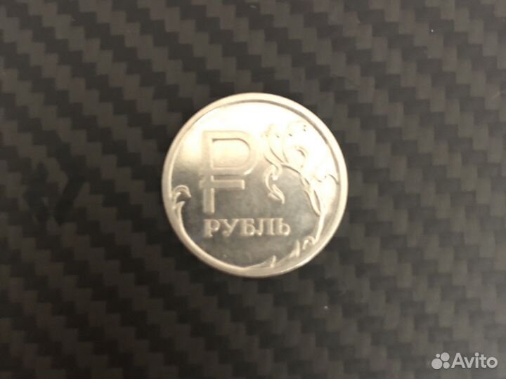 1 рубль 2014 с буквой р