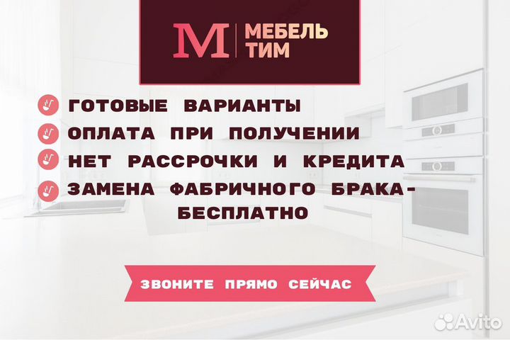 Кухня угловая Эвелин 2,33 на 1,2 метра Белая