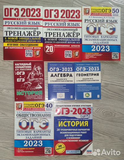 Огэ справочники