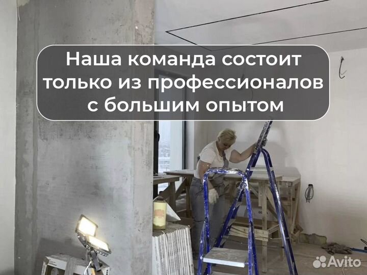 Ремонт под ключ / Отделка