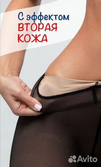 Колготки с эффектом второй кожи 400 Den