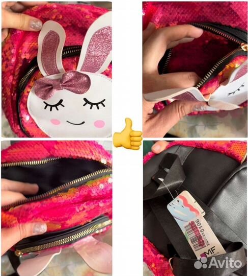Рюкзак детский с пайетками