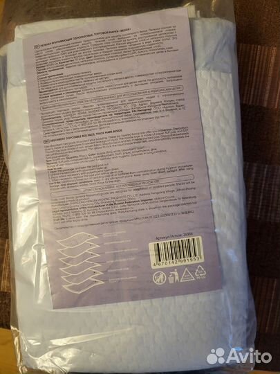 Продаю одноразовые пеленки для взрослых