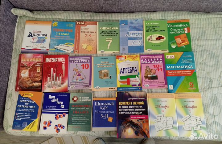Учебники и пособия по математике 5-11 классы