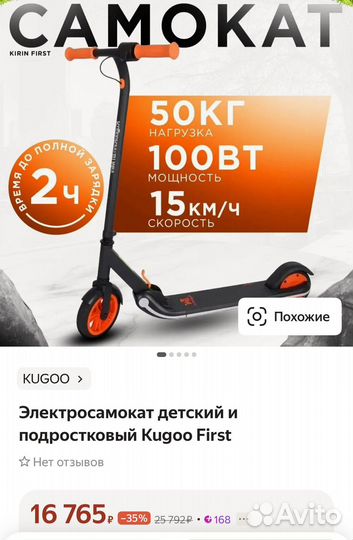 Электросамокат kugoo first