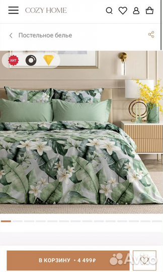 Постельное белье cozy home евро