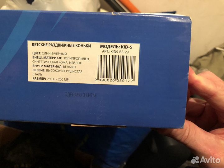 Раздвижные коньки Nordway