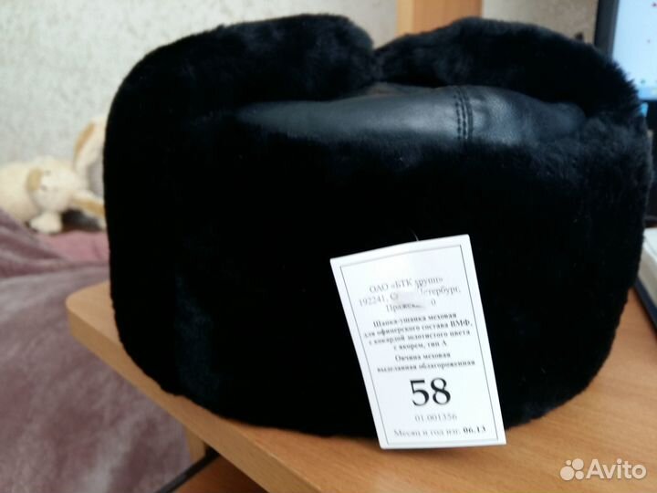 Шапка вмф офицерская натуральный мех, верх кожа