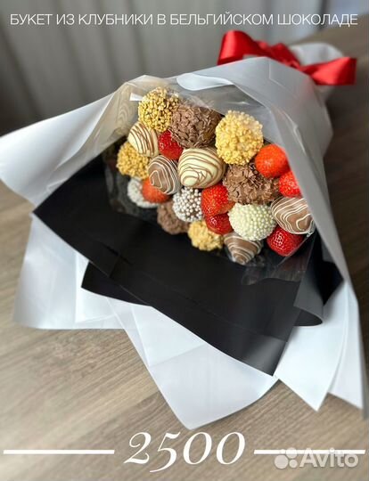 Клубника в шоколаде букеты