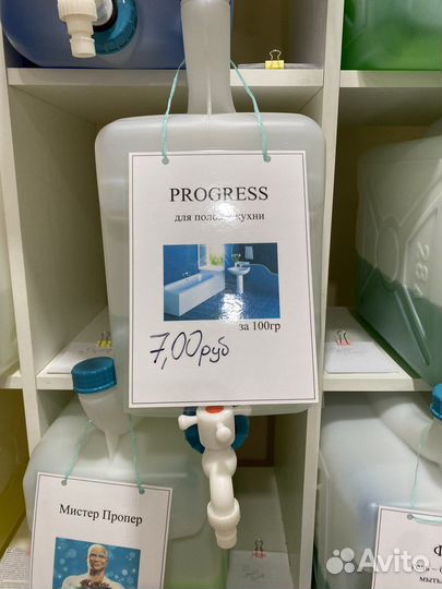 Бытовая химия на розлив