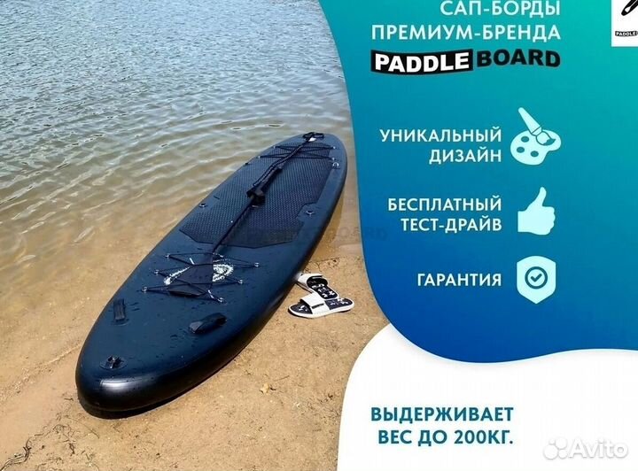 Сапборд от производителя. До 200 кг