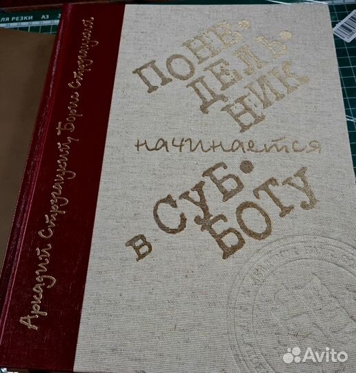 Подарочные книги в кожаном переплете