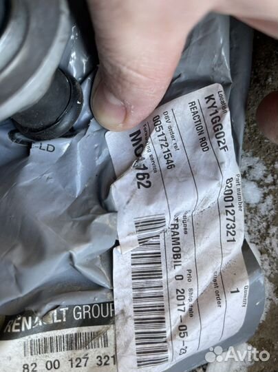 8200127321 Рычаг Nissan передний верхний (L,R)