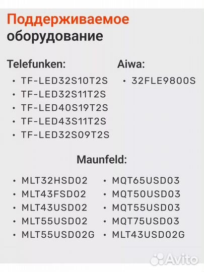 Пульт YDX-107 для телевизоров разных брендов