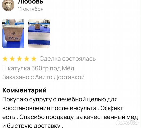 Мед волшебный