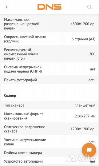 Мфу струйный HP deskJet