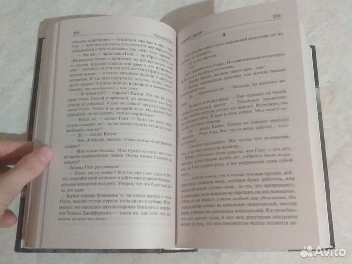 Книга Стивена Кинга 