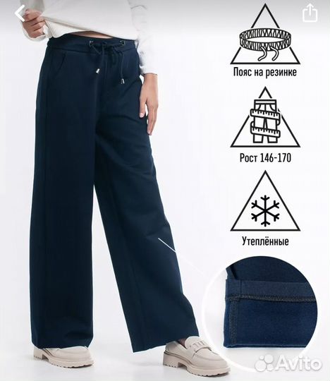 Утепленные брюки