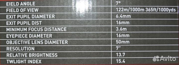 Бинокль туристический большой