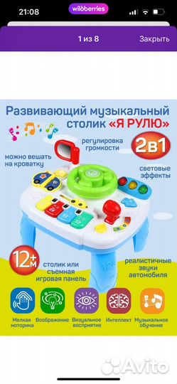 Развивающий музыкальный столик