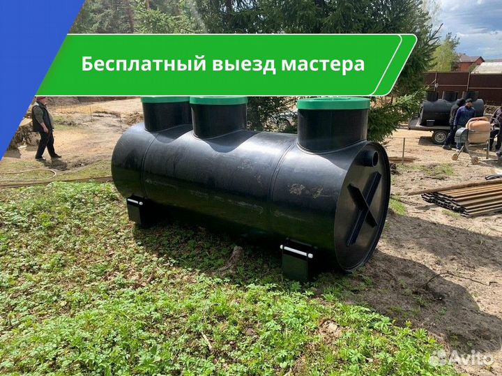 Септик