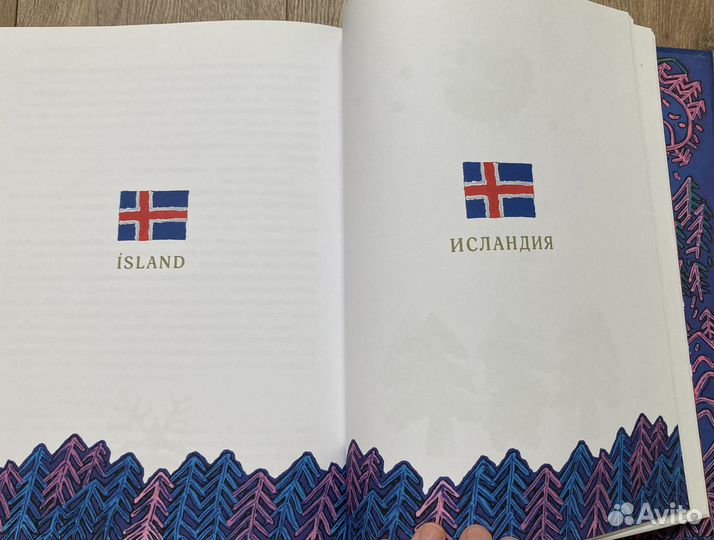 Скандинавские сказки. Детская книга