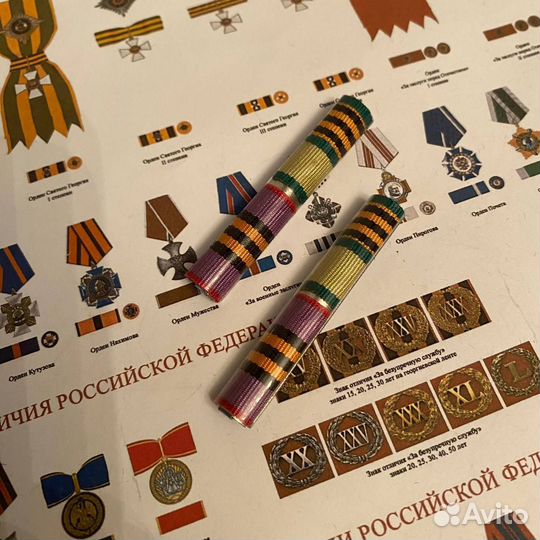 Орденские планки/колодки