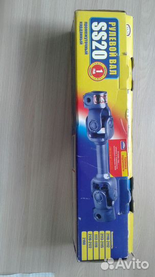 Рулевой вал промежуточный