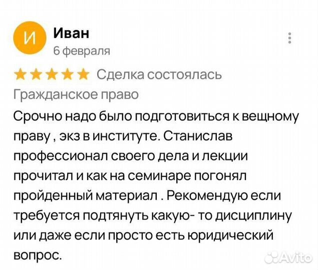 Онлайн Репетитор Гражданское право–это Просто