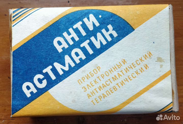 Анти-астматик прибор электронный терапевтический